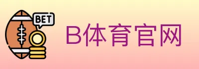B体育官网 logo